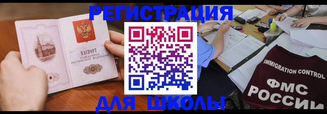 прописка штамп в Димитровграде